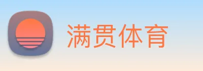 满贯体育 Logo